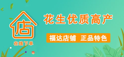 店铺