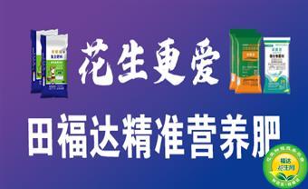 肥料