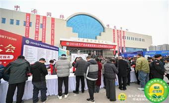 福达花生网等成功举办2024花生产业高质量发展大会暨成果展示交易会