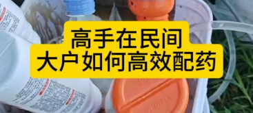高手在民间，花生种植大户如何高效配药？田间现场看看！