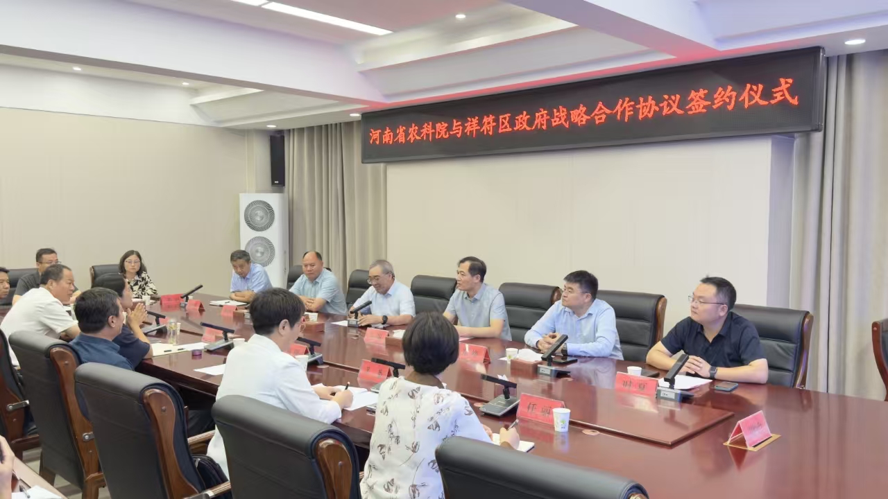 河南省农科院与祥符区政府达成战略合作 推动祥符花生产业高质量发展