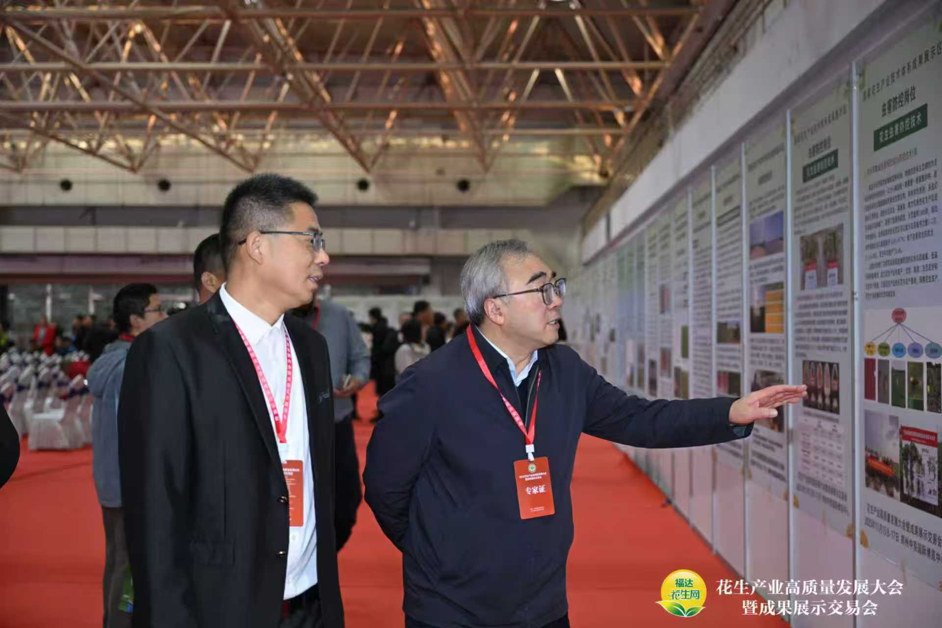 花生科研单位新成果展示区 欢迎对接转化|2025花生产业高质量发展大会暨成果展示交易会