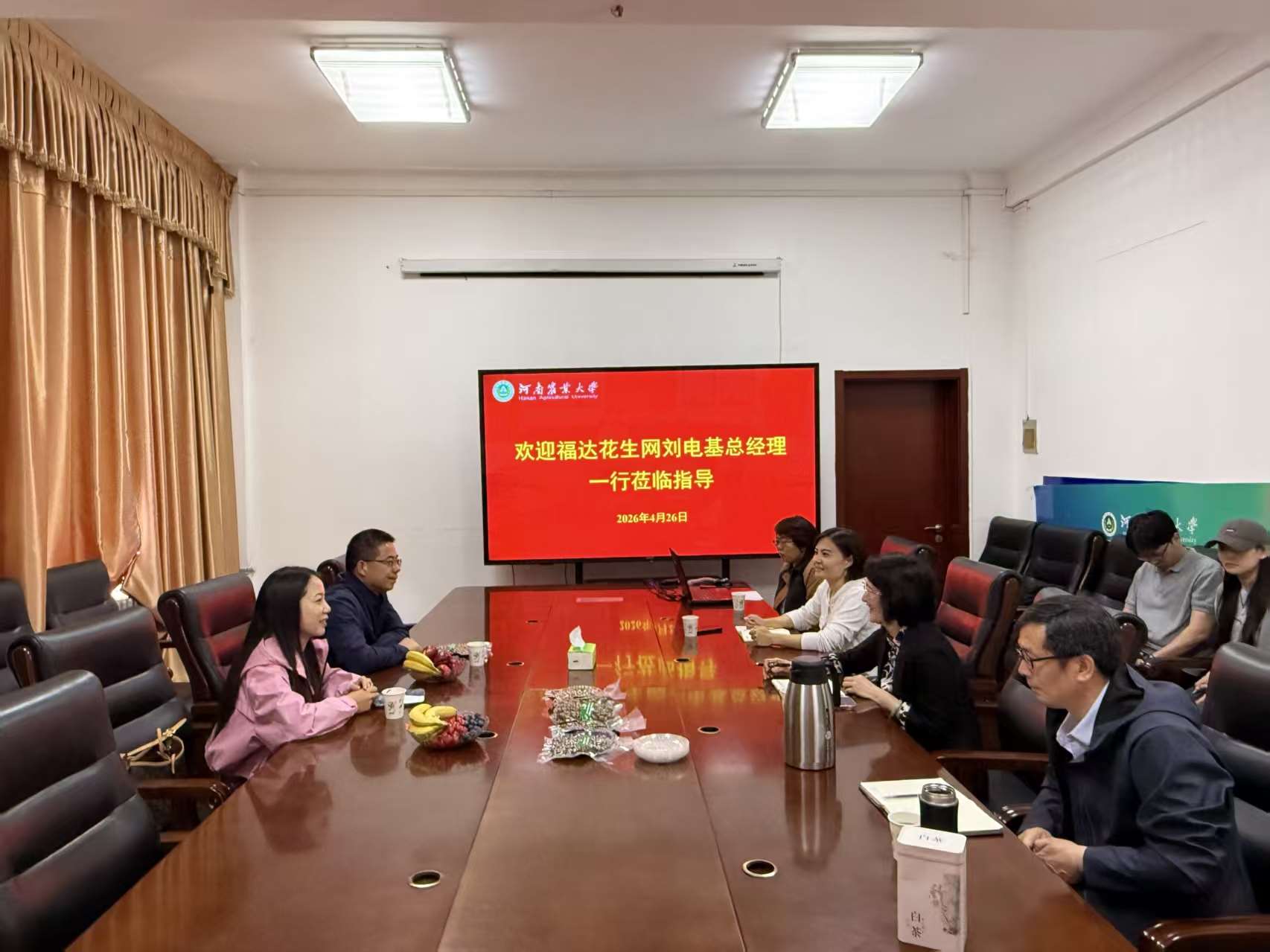 产研融合：河南农业大学花生团队借力福达花生网精准赋能七彩花生深加工
