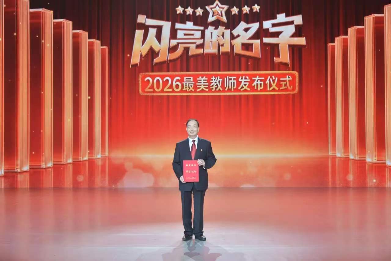 祝贺花生专家山东农大万勇善教授荣获2026年全国“最美教师”